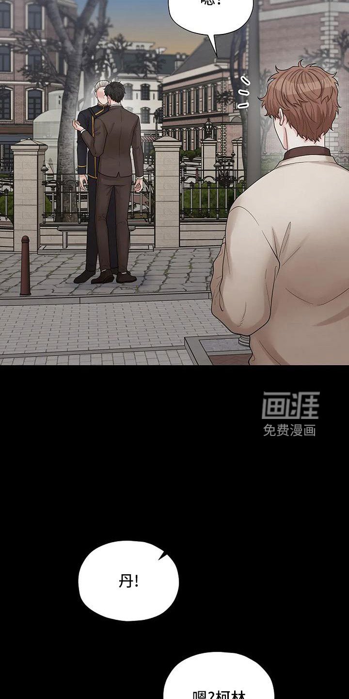 第52章：被怀疑