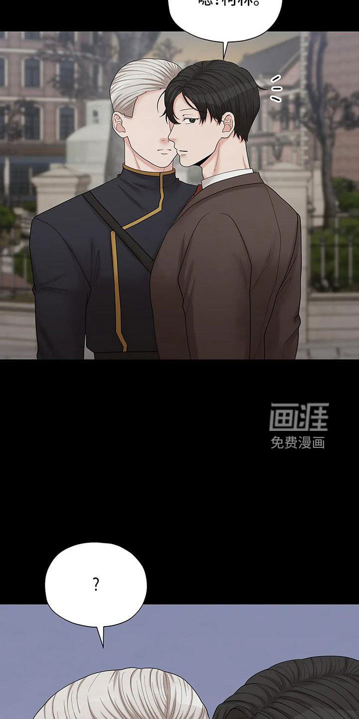 第52章：被怀疑