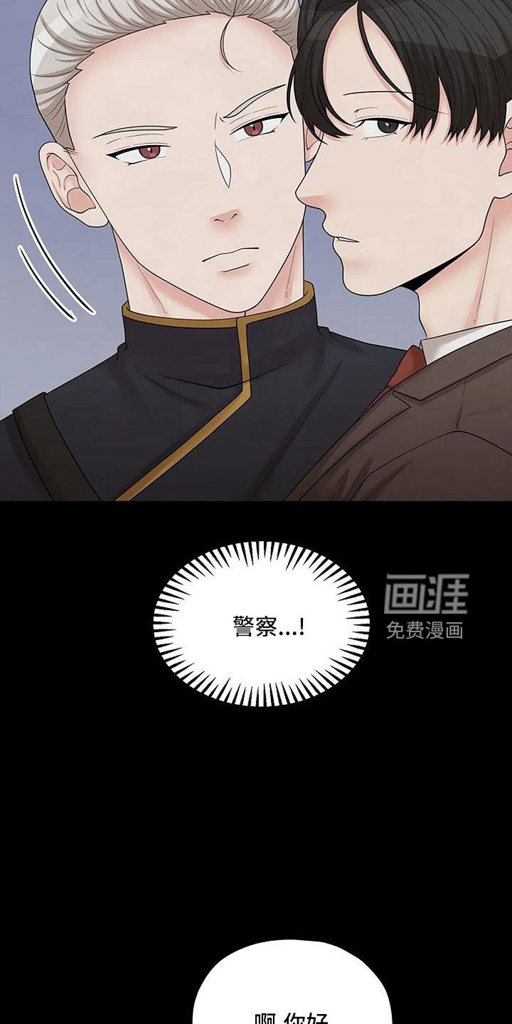 第52章：被怀疑