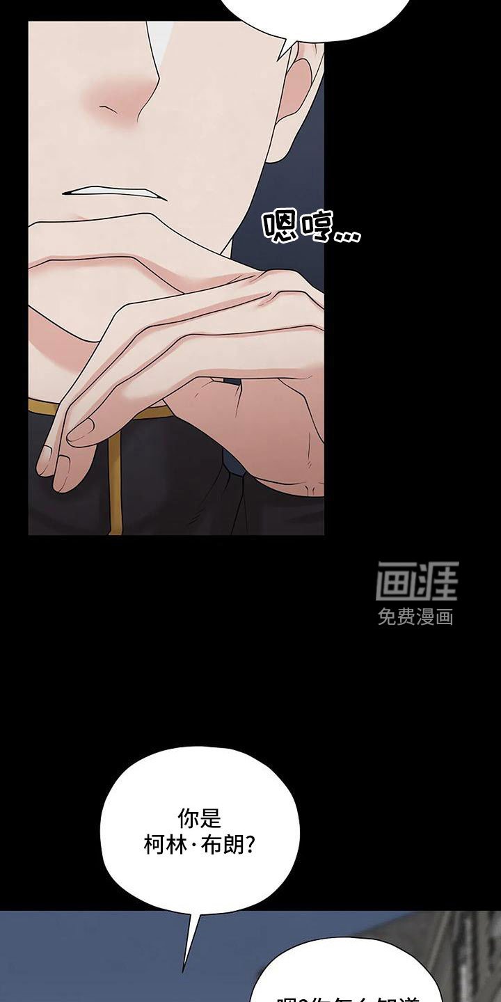 第52章：被怀疑