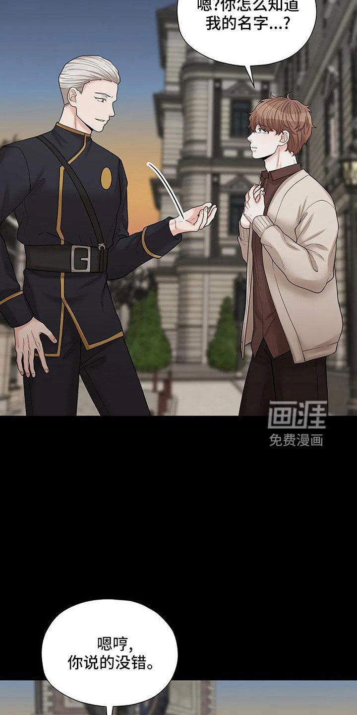 第52章：被怀疑