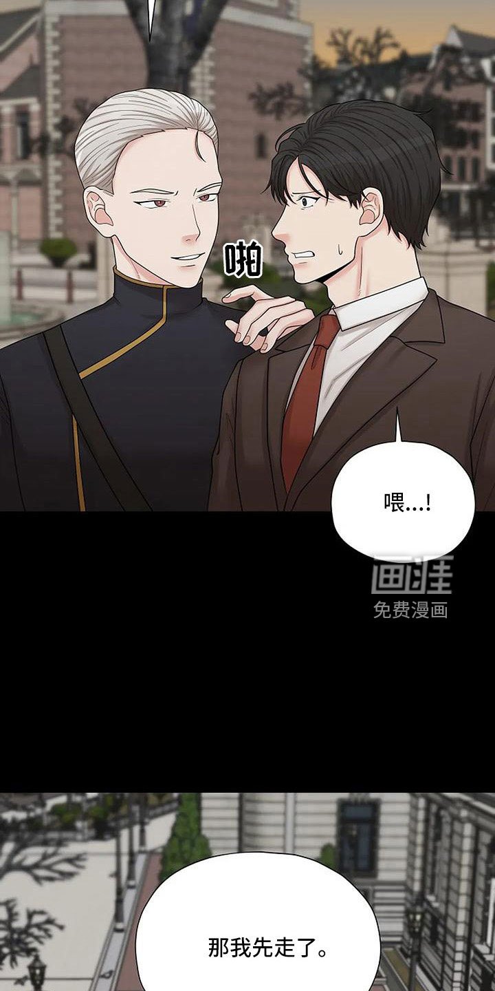 第52章：被怀疑