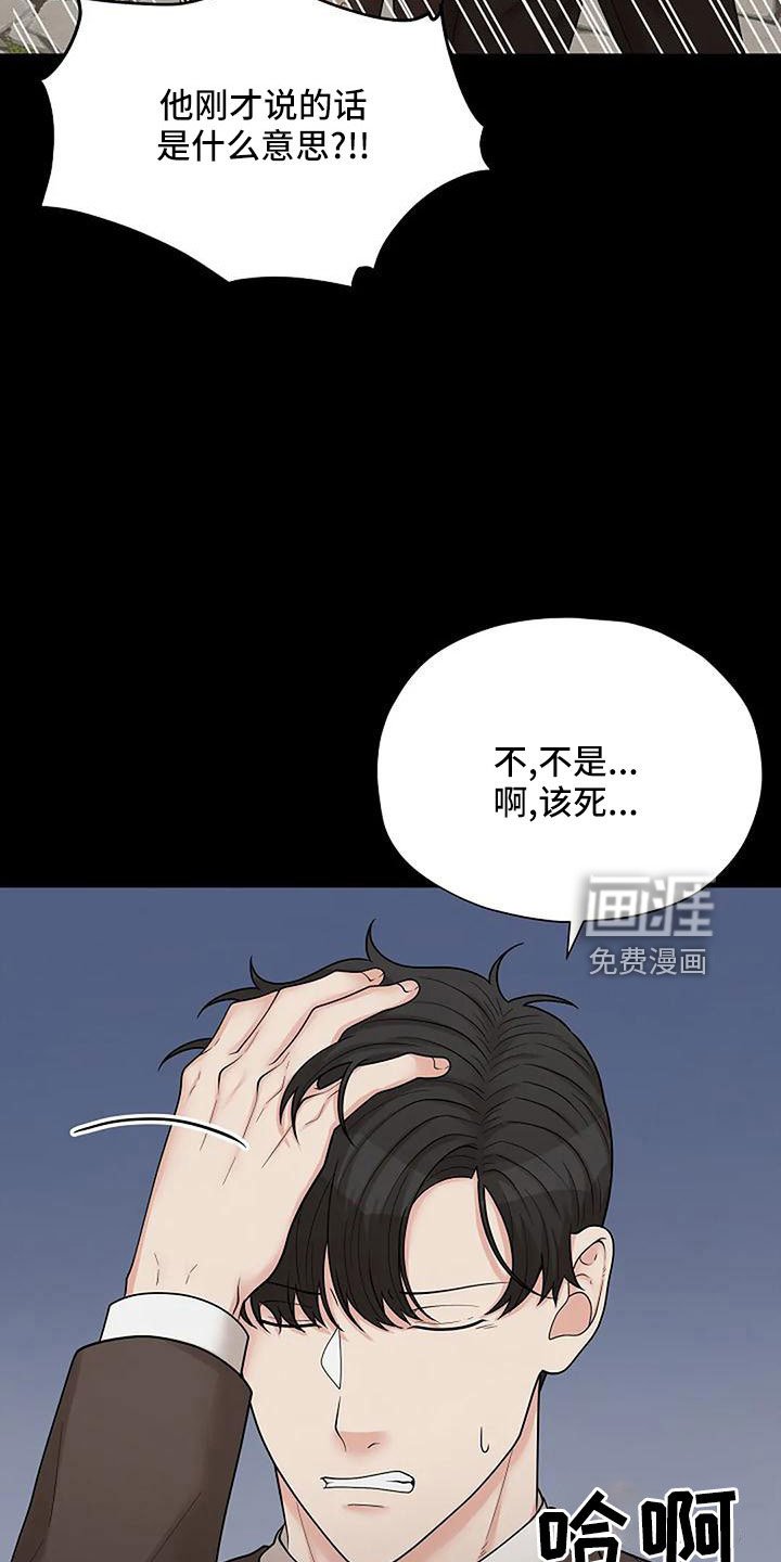 第52章：被怀疑