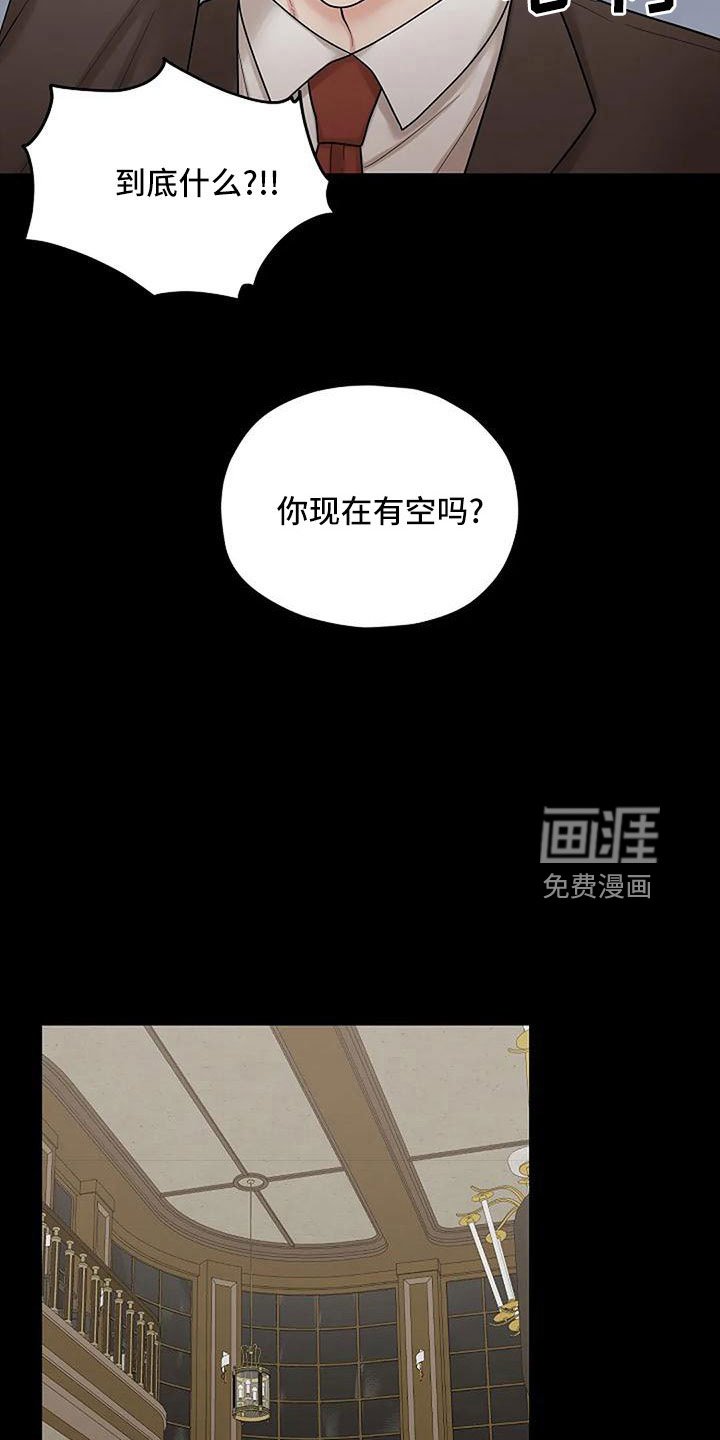 第52章：被怀疑