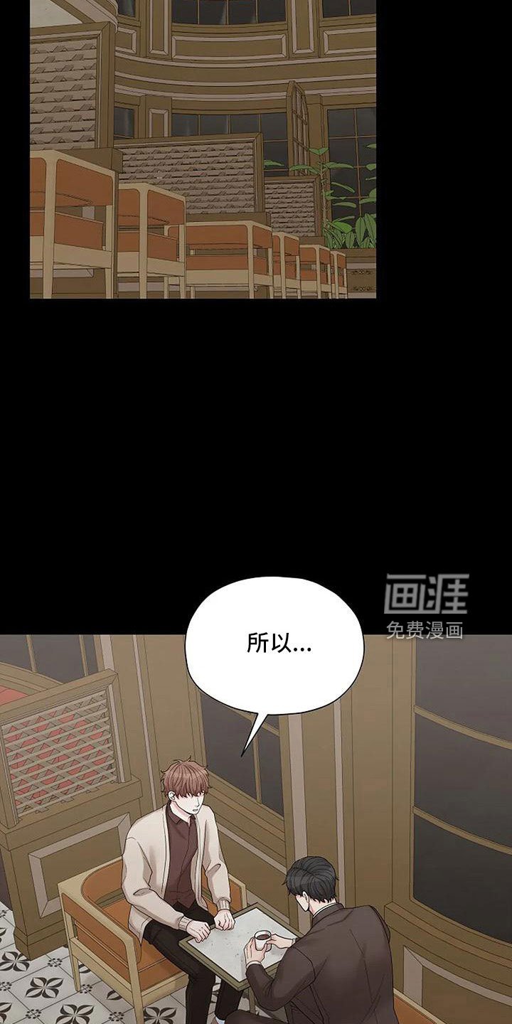 第52章：被怀疑