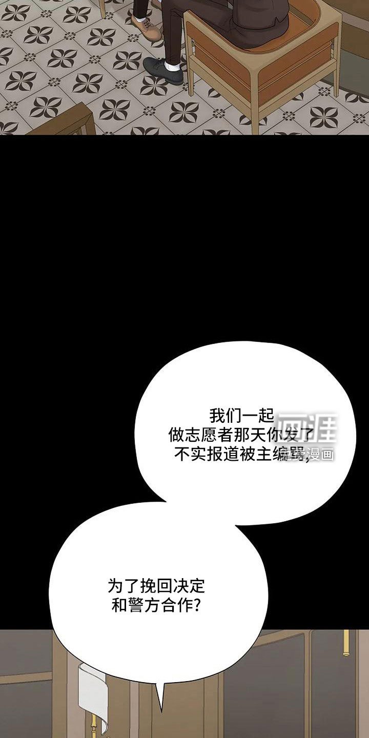 第52章：被怀疑