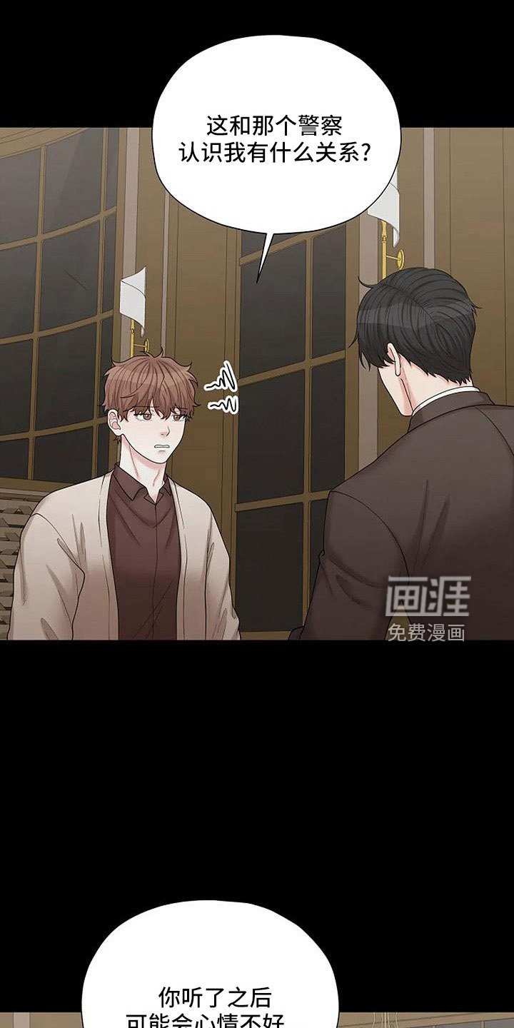 第52章：被怀疑