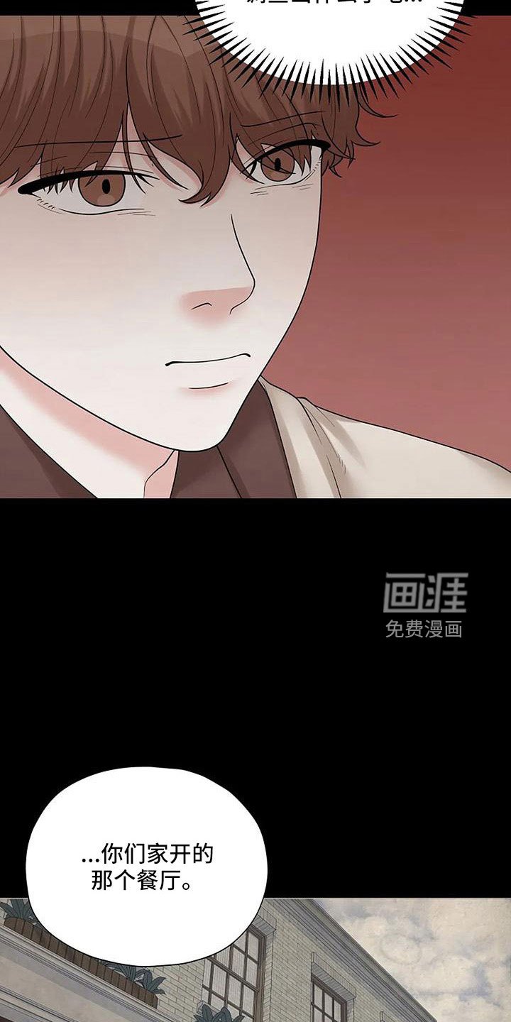 第52章：被怀疑