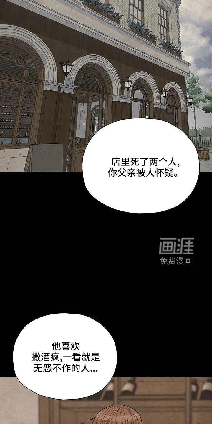 第52章：被怀疑