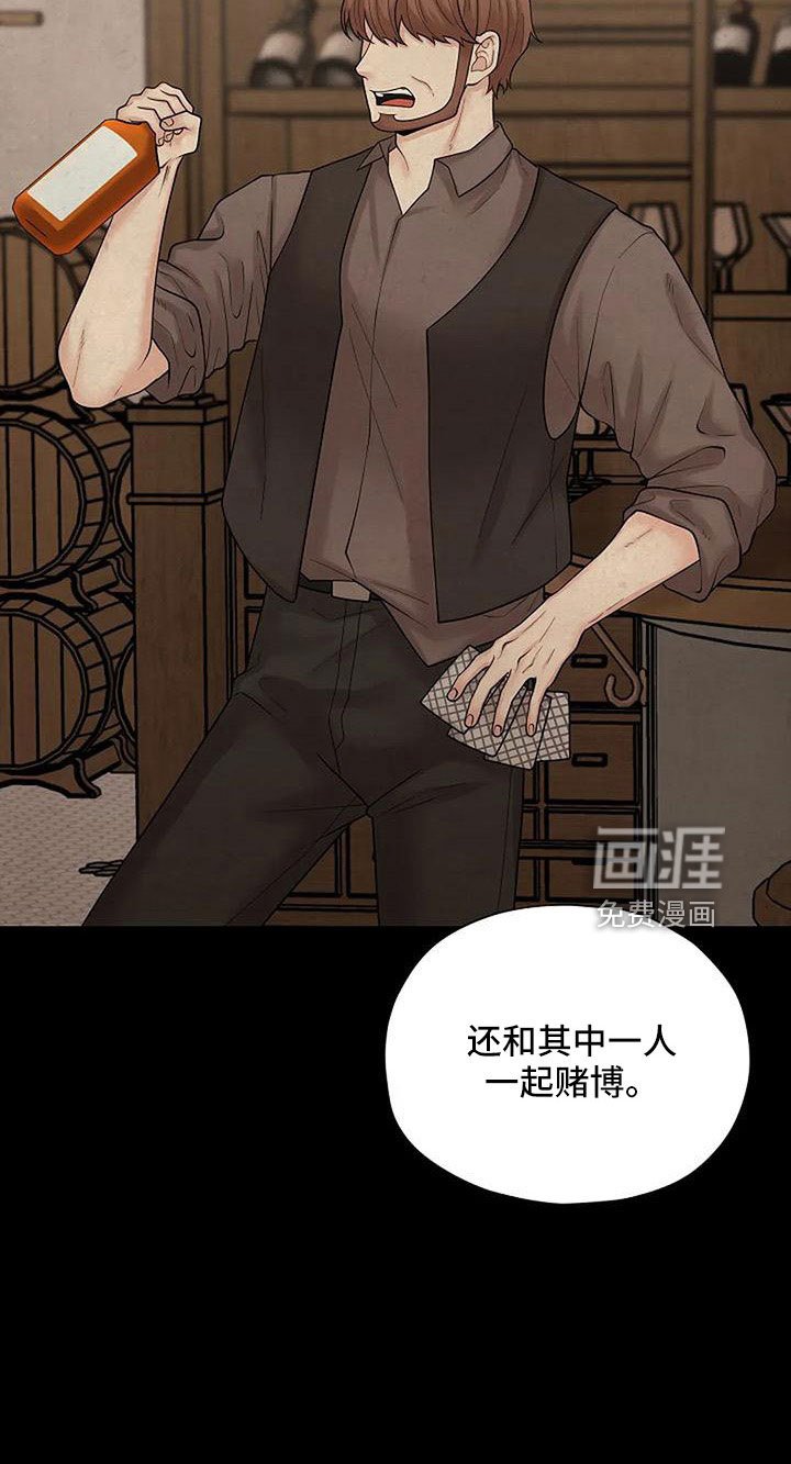 第52章：被怀疑
