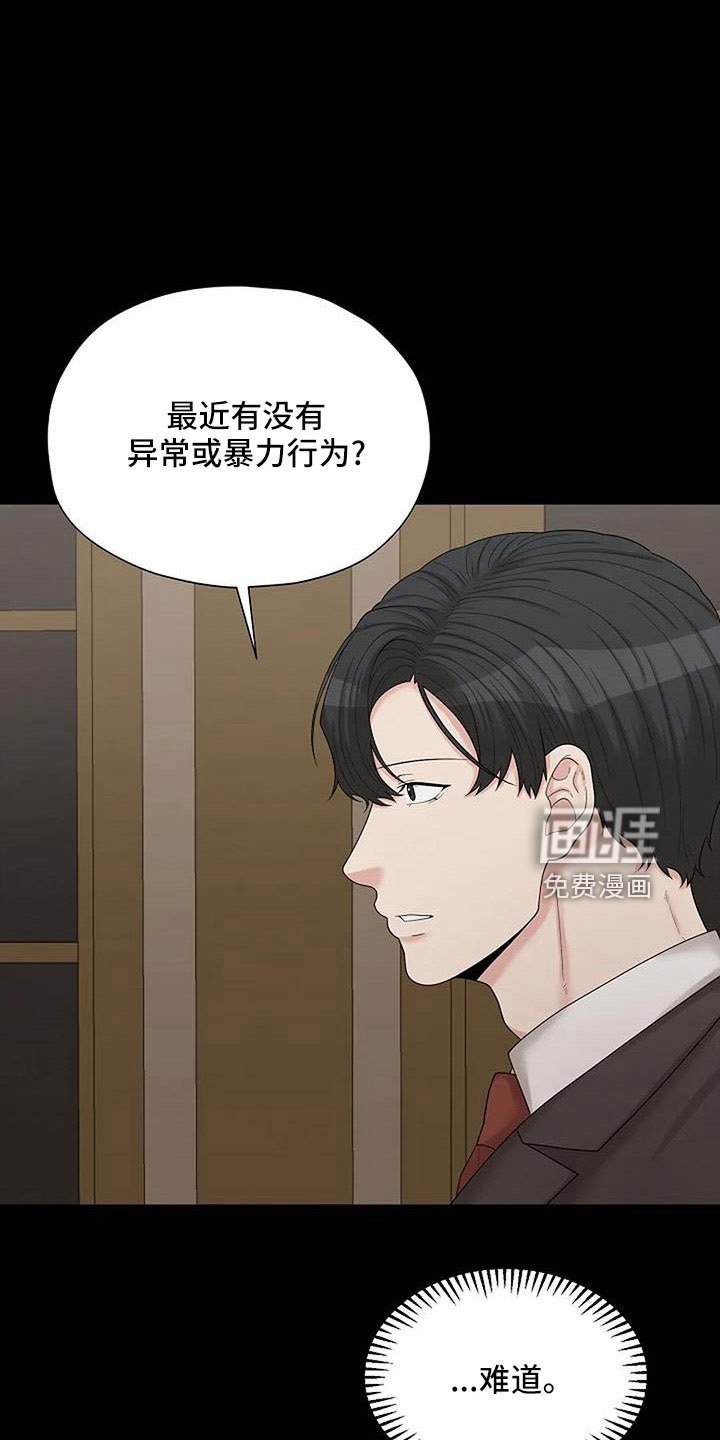 第53章：这么不小心