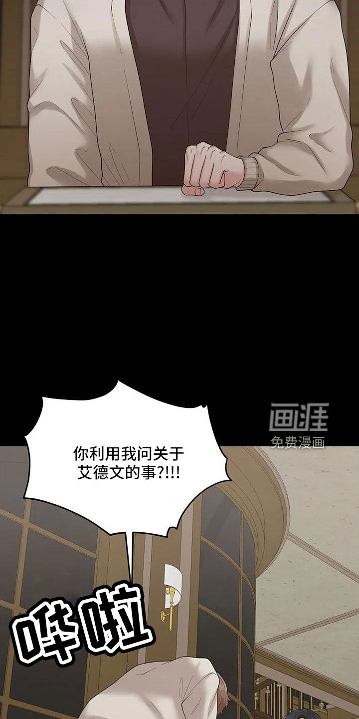 第53章：这么不小心