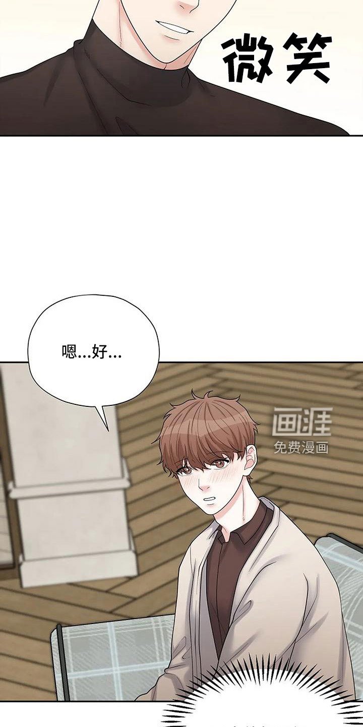 第53章：这么不小心