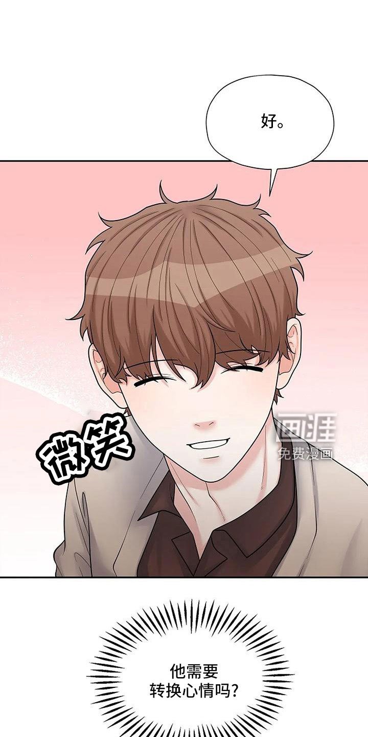 第53章：这么不小心