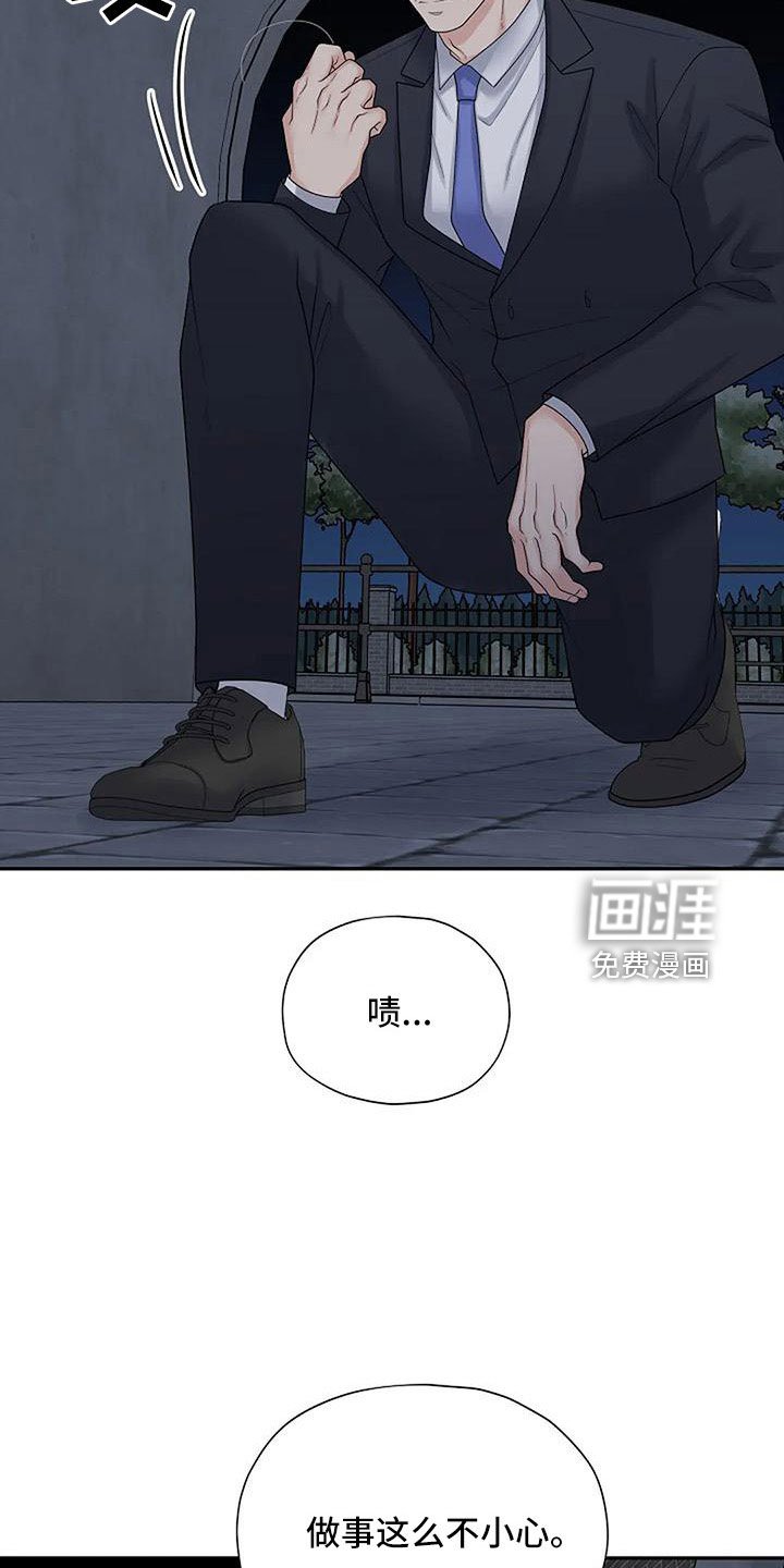 第53章：这么不小心