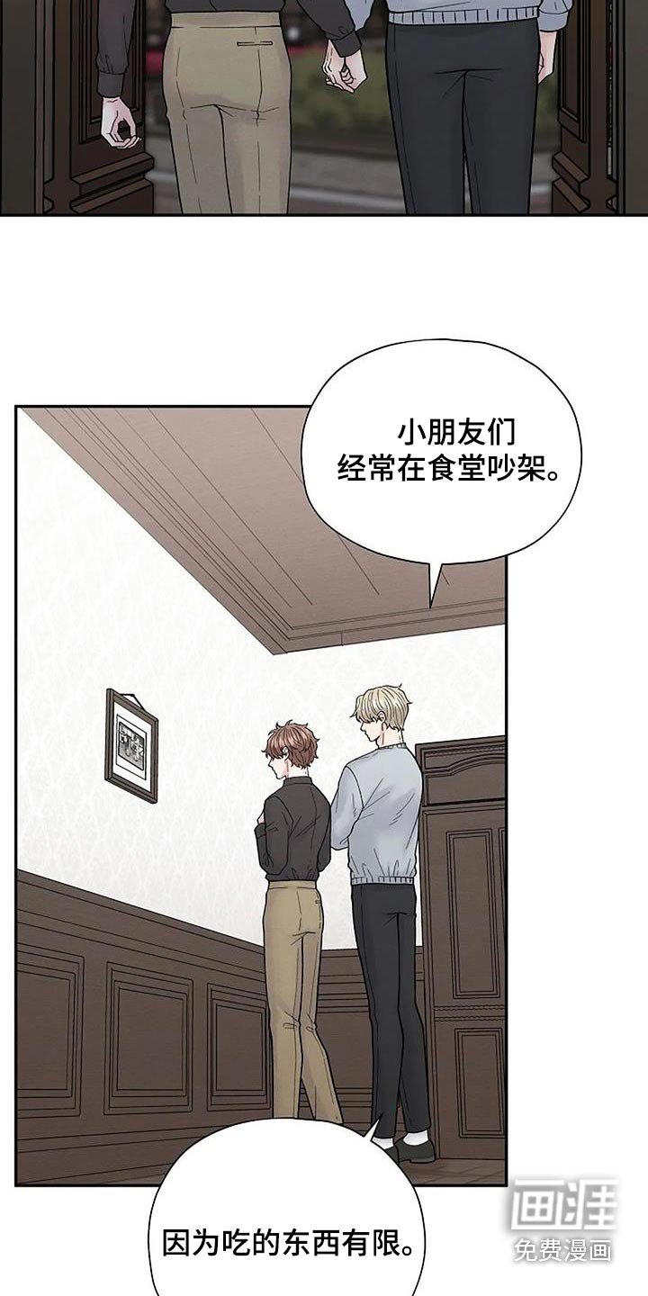 第54章：孤儿院