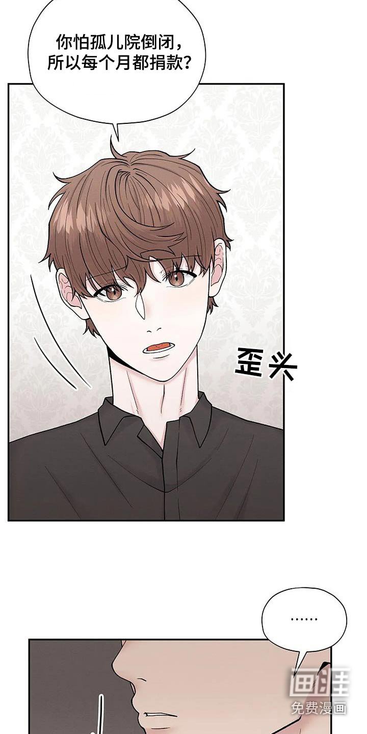 第54章：孤儿院