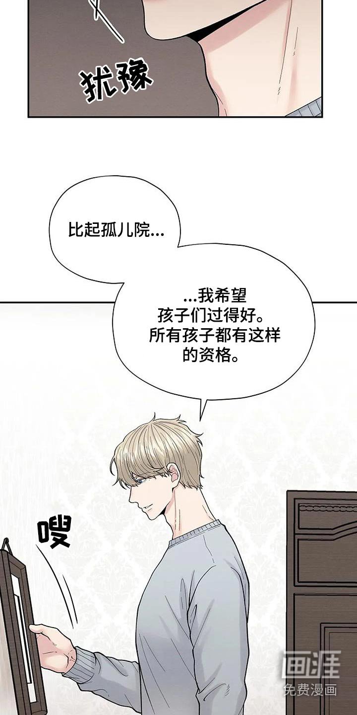 第54章：孤儿院