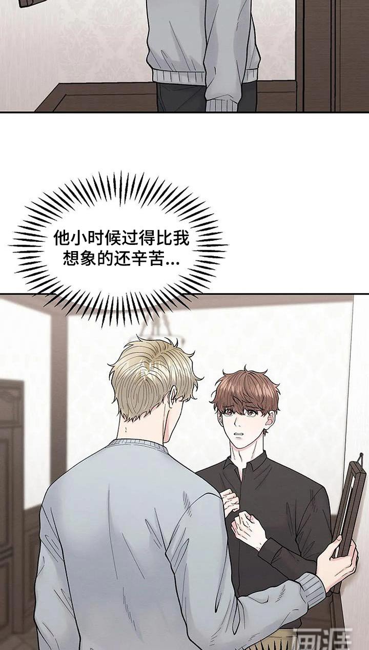第54章：孤儿院