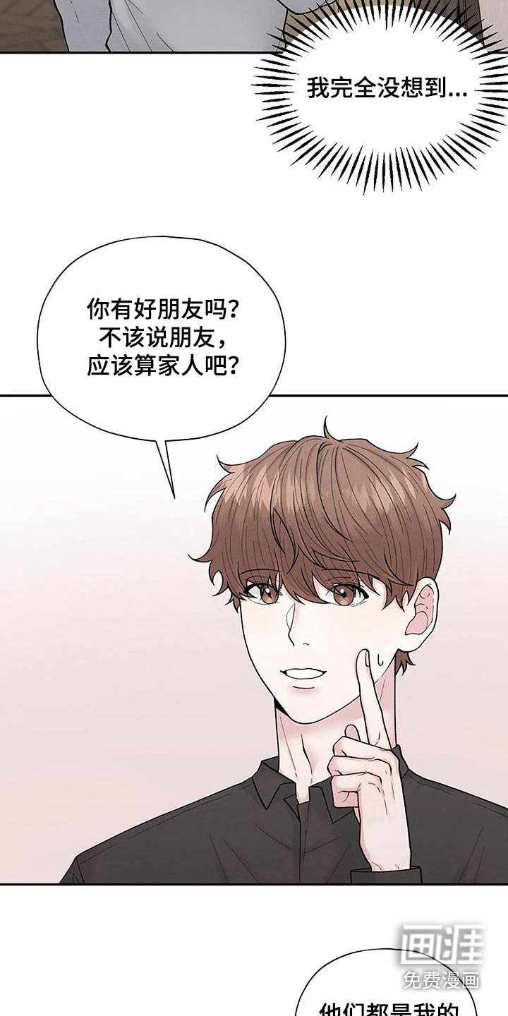 第54章：孤儿院