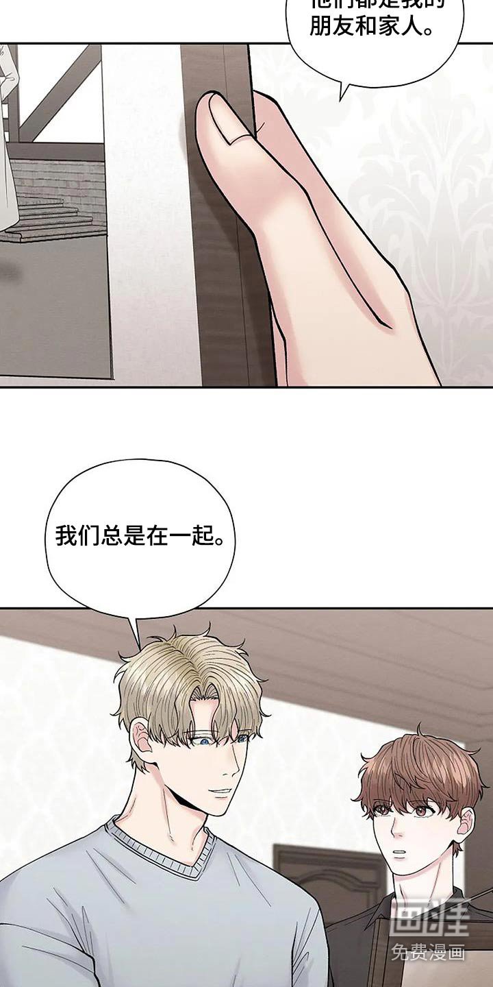 第54章：孤儿院