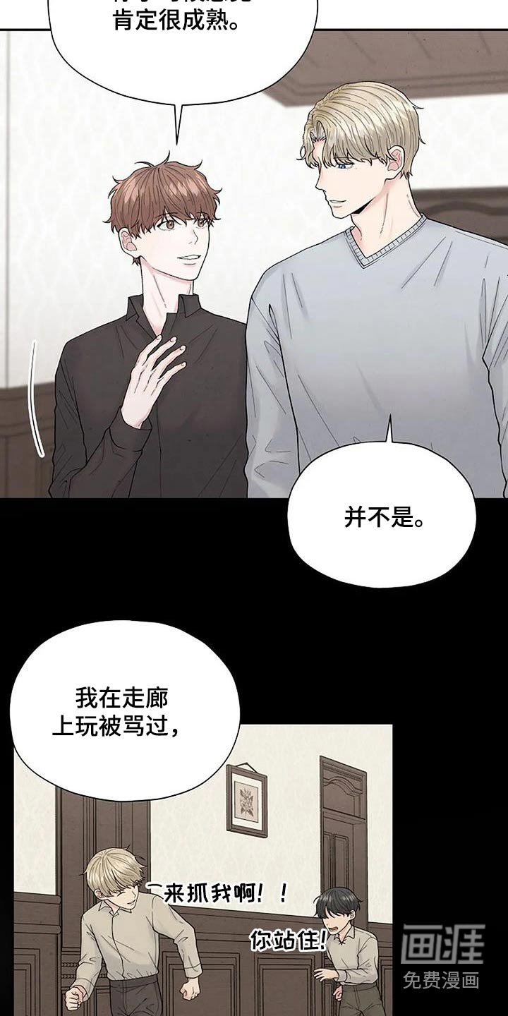 第54章：孤儿院