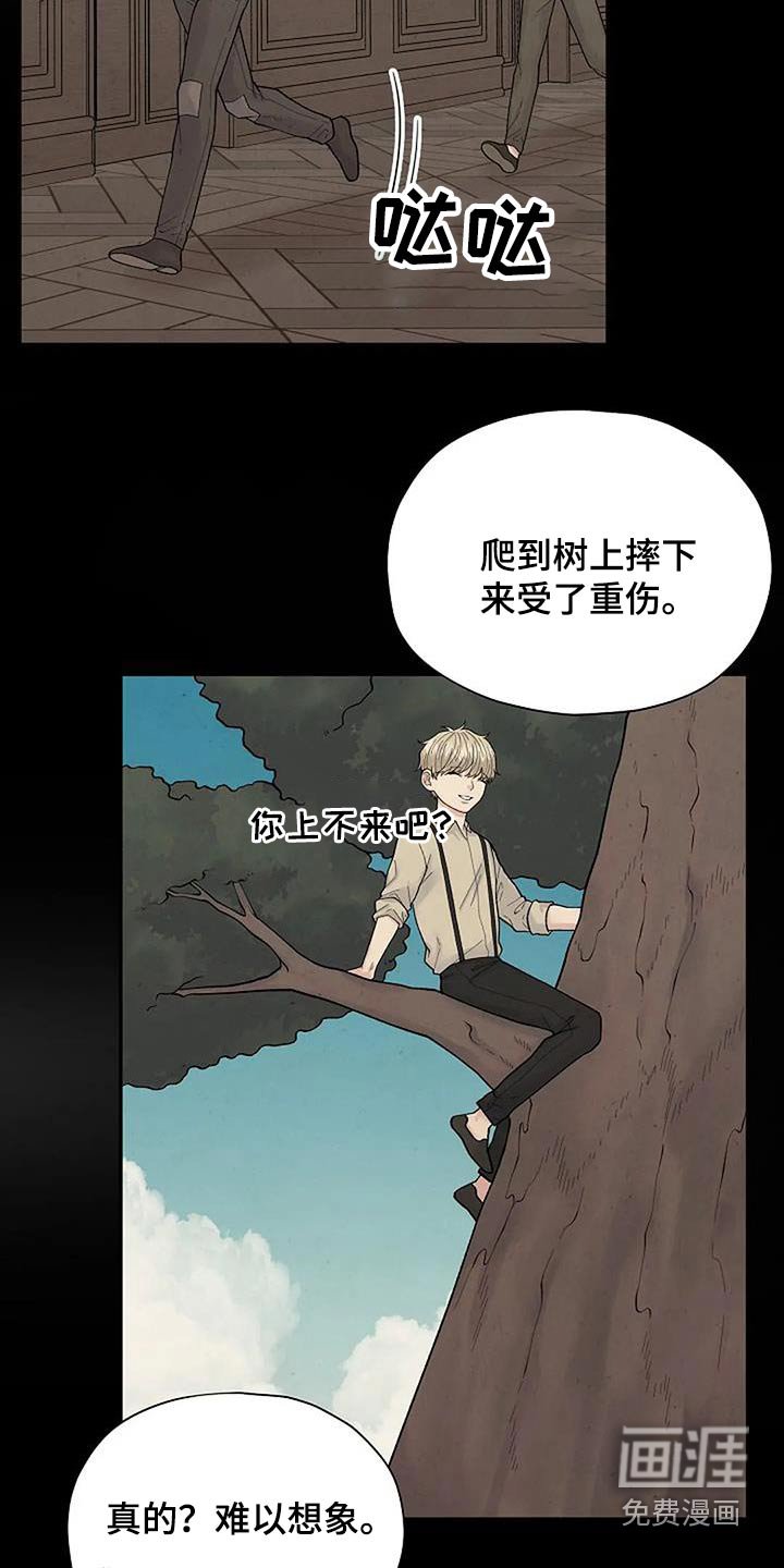 第54章：孤儿院