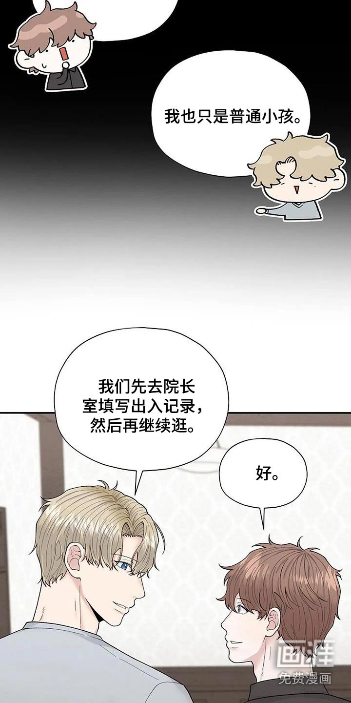 第54章：孤儿院