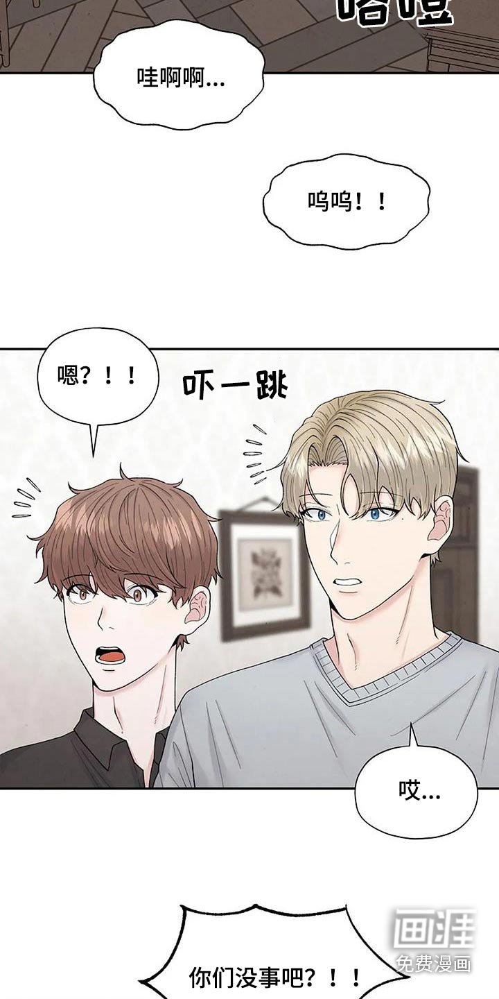 第54章：孤儿院