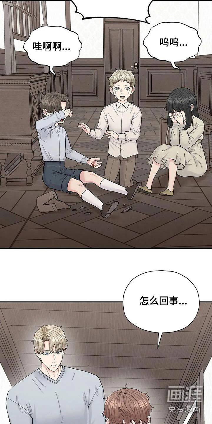第54章：孤儿院