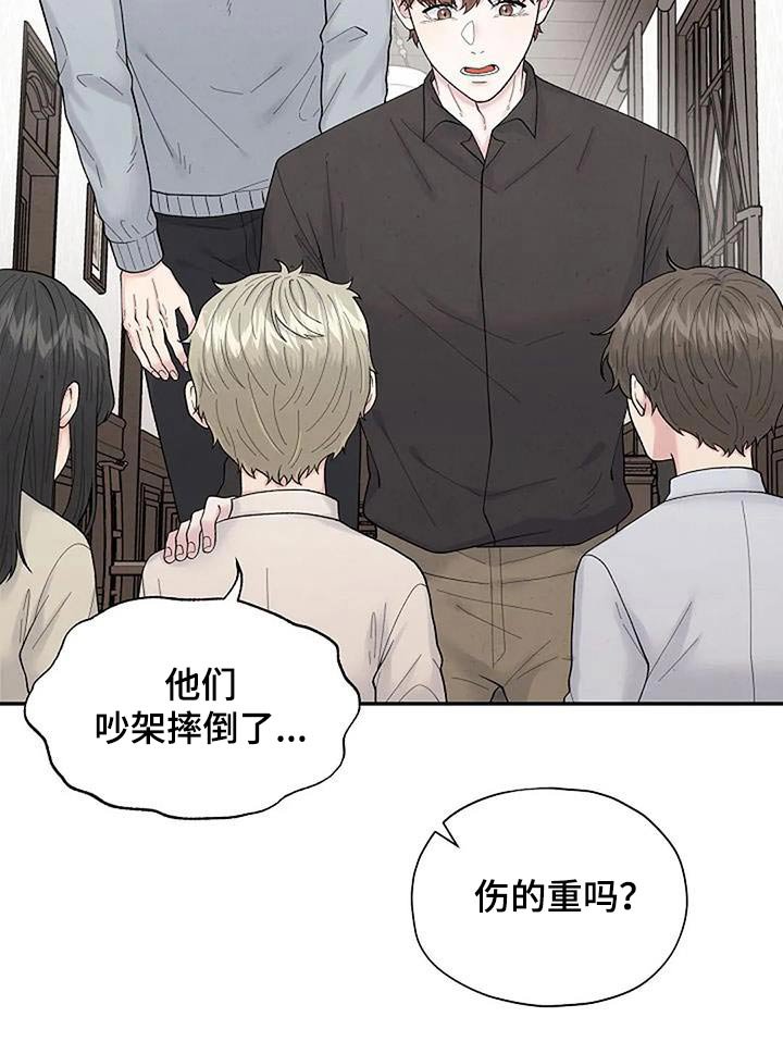 第54章：孤儿院