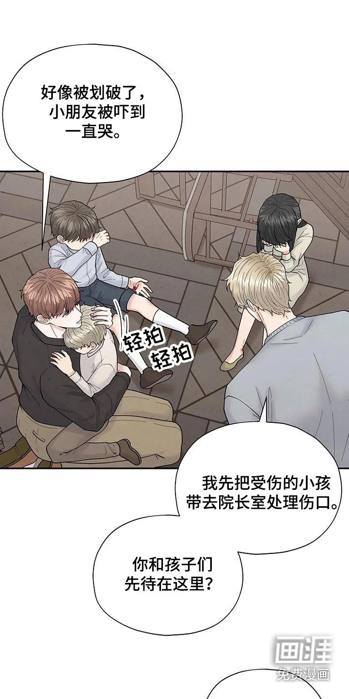 第54章：孤儿院