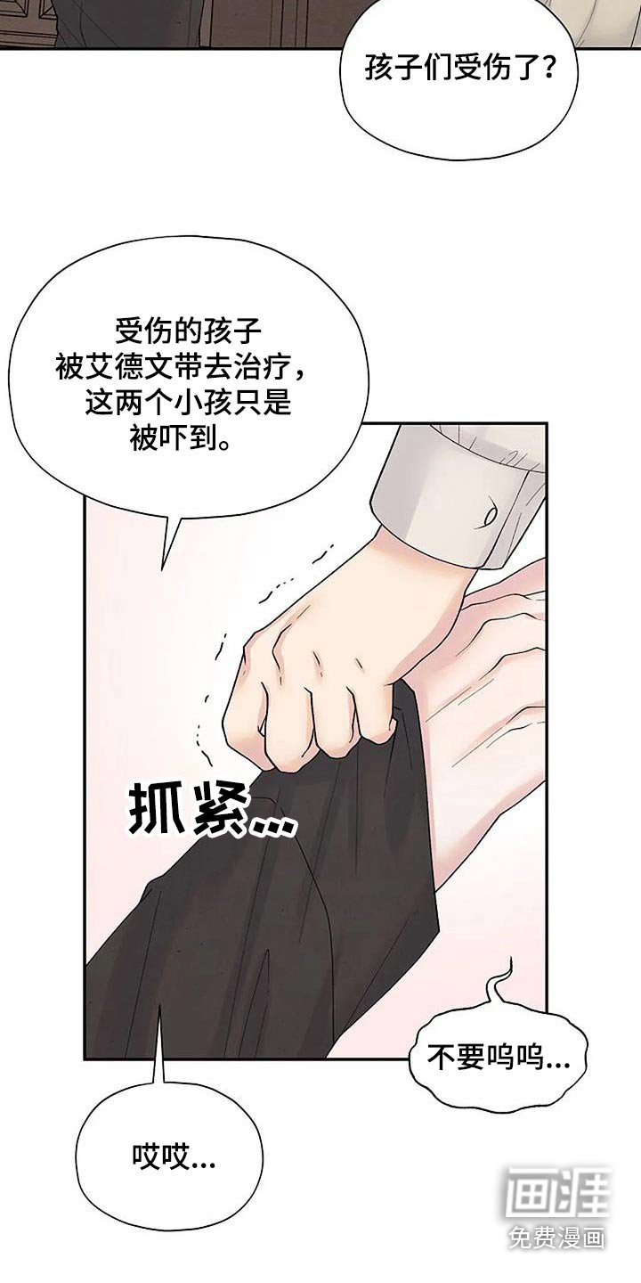 第54章：孤儿院