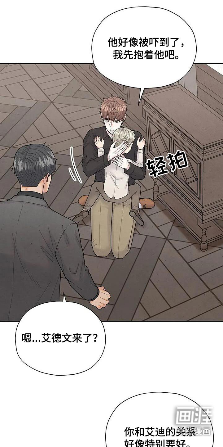 第54章：孤儿院