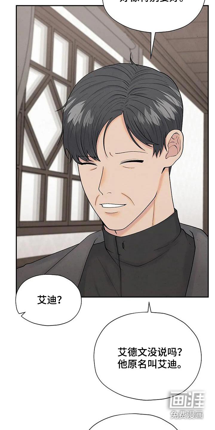 第54章：孤儿院
