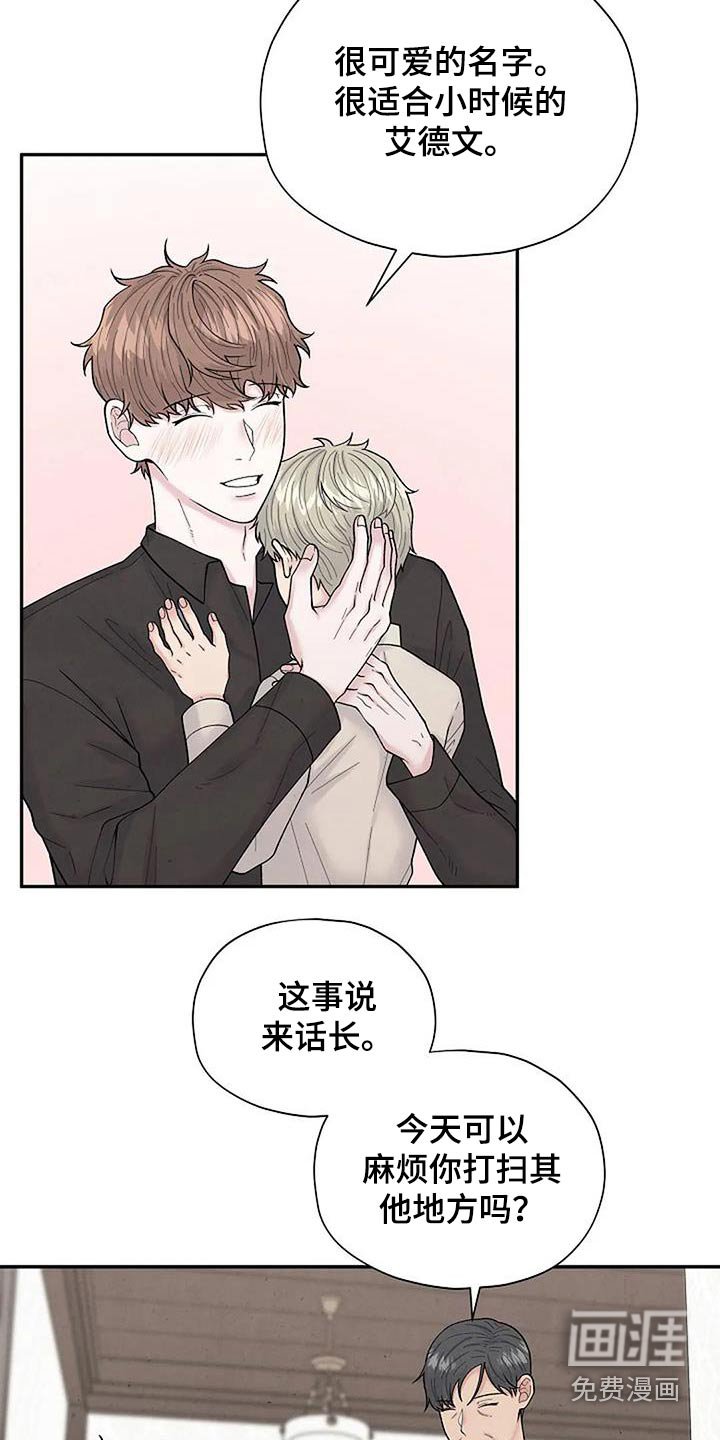 第54章：孤儿院