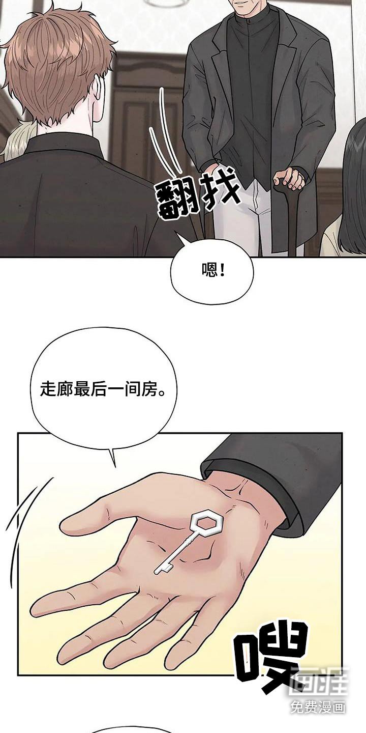 第54章：孤儿院