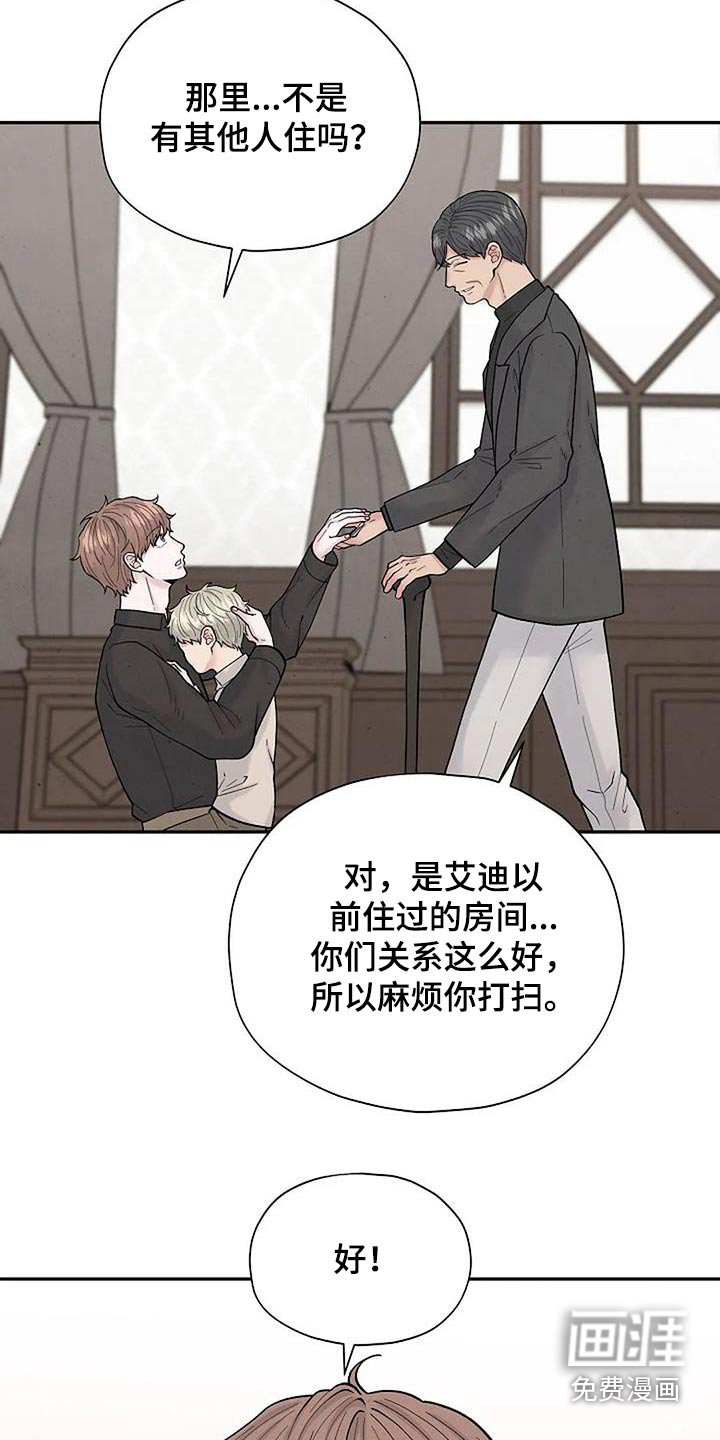 第54章：孤儿院