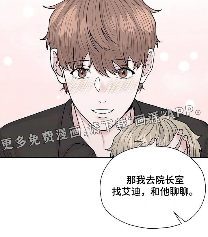 第54章：孤儿院
