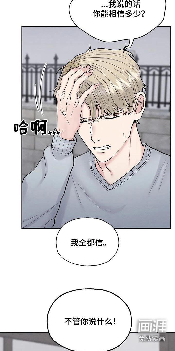 第56章：我相信