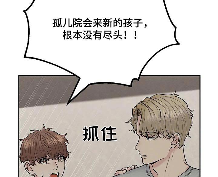 第58章：一起保护