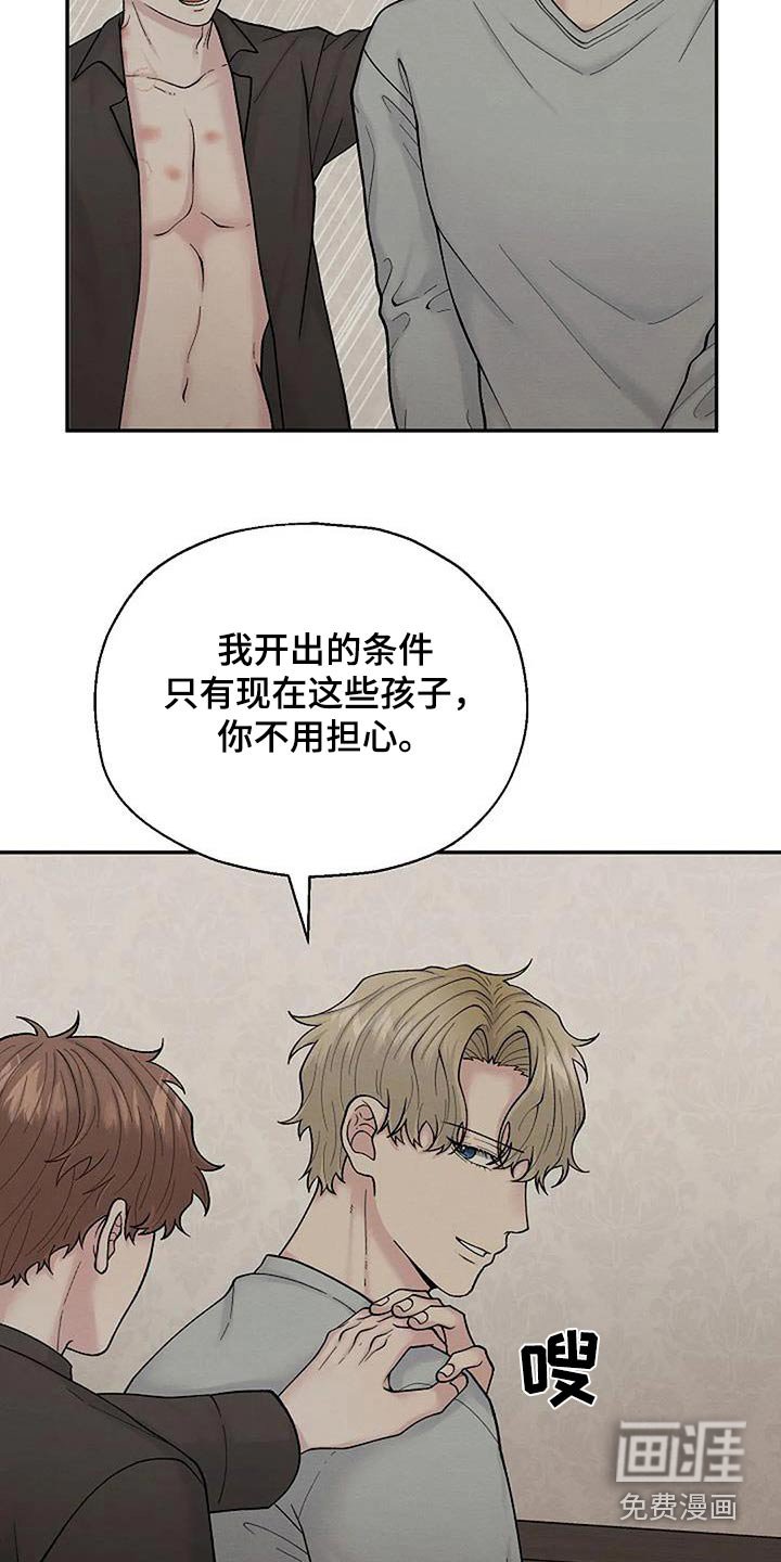 第58章：一起保护