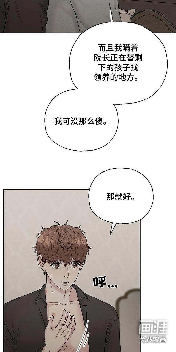 第58章：一起保护