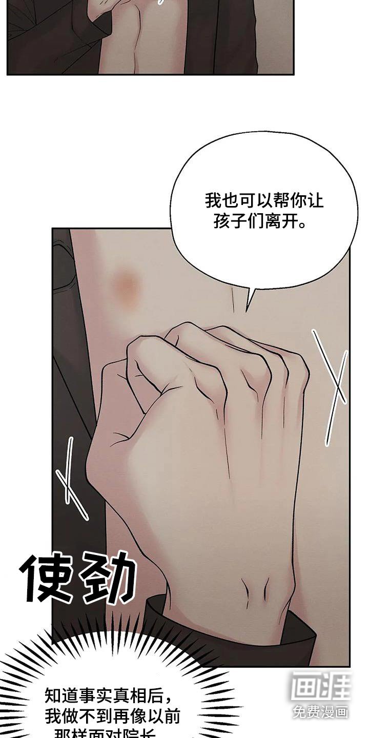 第58章：一起保护