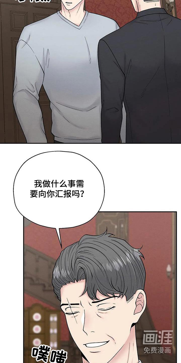 第59章：训斥