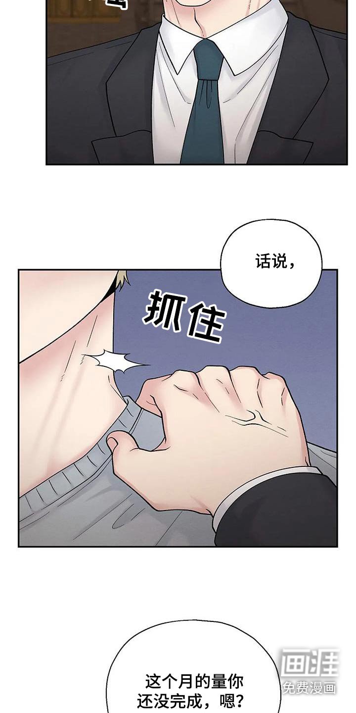 第59章：训斥