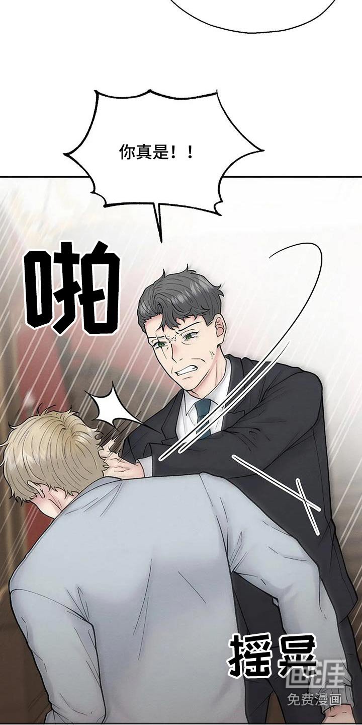 第59章：训斥