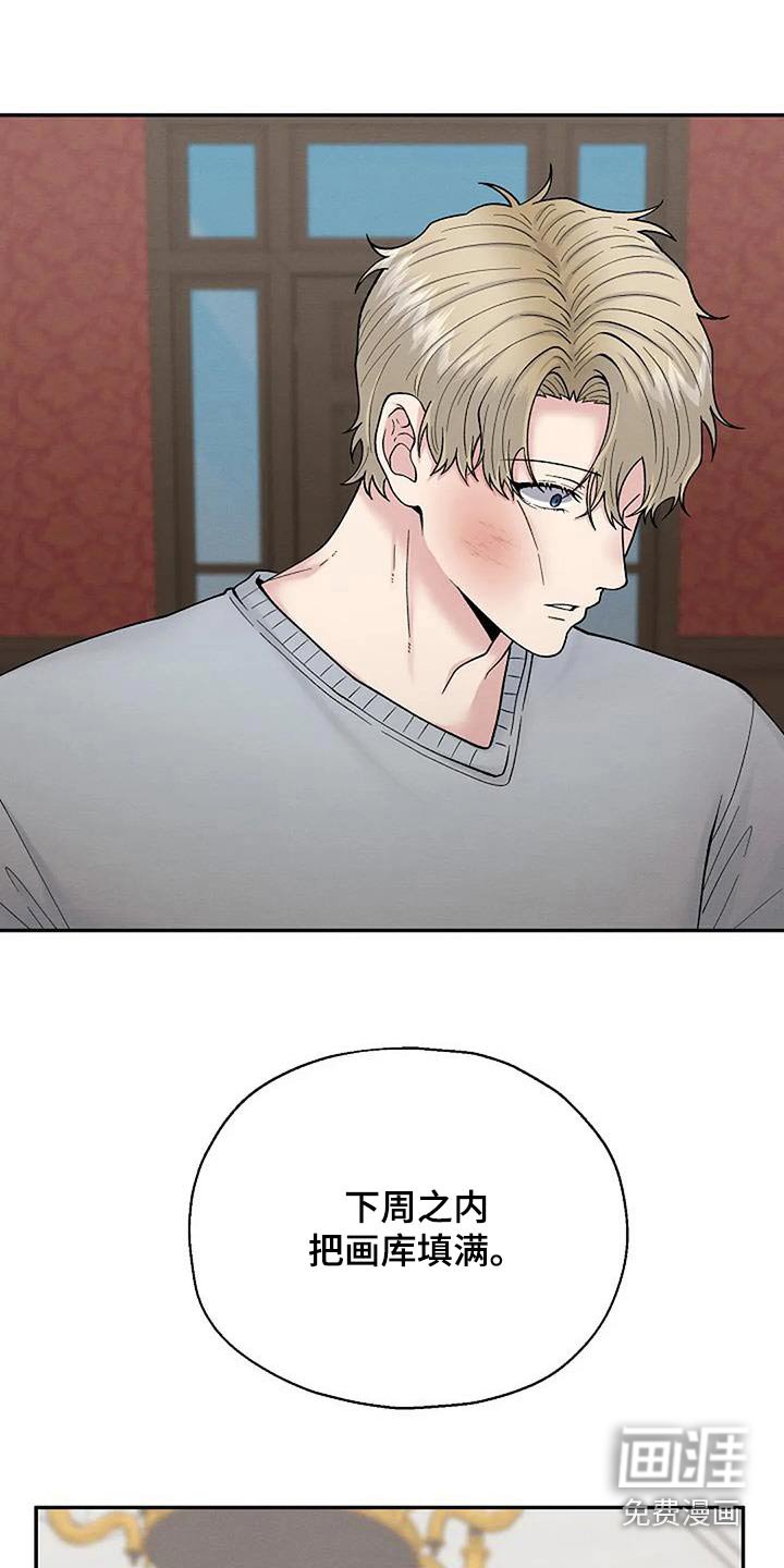第59章：训斥