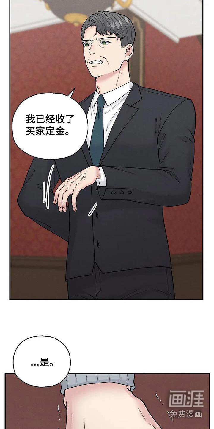 第59章：训斥