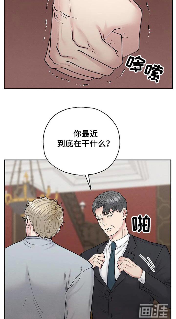 第59章：训斥